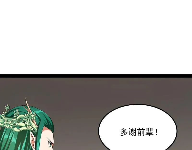 高淼前辈实力深不可测 第32页