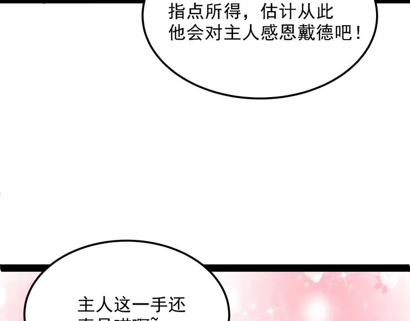 高淼前辈实力深不可测 第39页