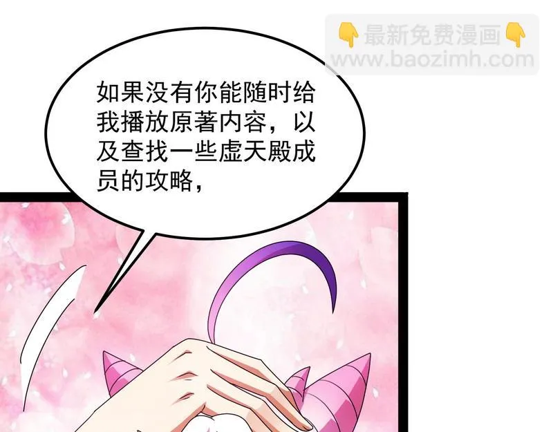 高淼前辈实力深不可测 第43页