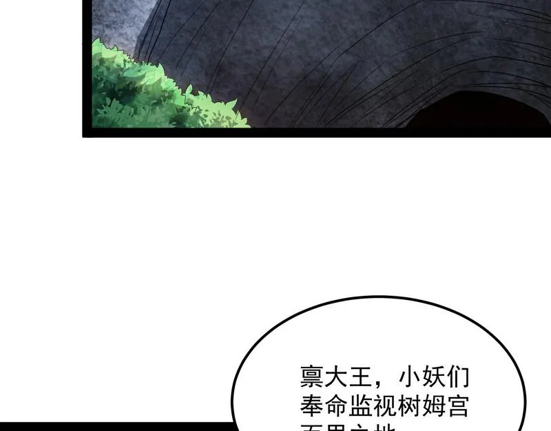 高淼前辈实力深不可测 第47页
