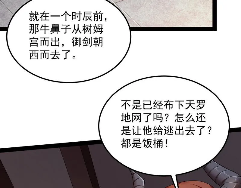 高淼前辈实力深不可测 第49页