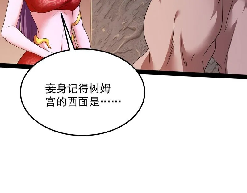 高淼前辈实力深不可测 第51页