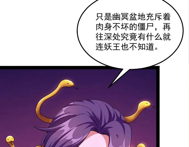 高淼前辈实力深不可测 第57页
