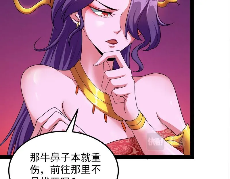 高淼前辈实力深不可测 第58页