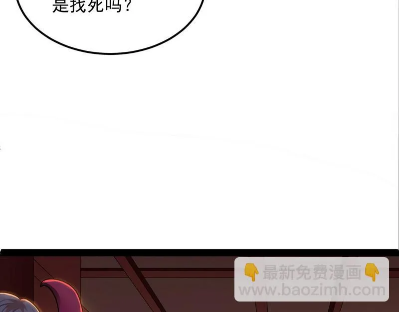 高淼前辈实力深不可测 第59页