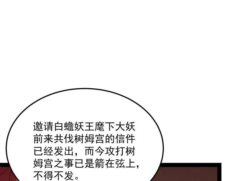 高淼前辈实力深不可测 第62页