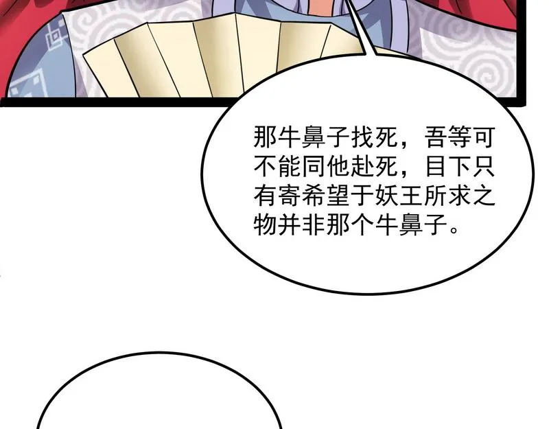 高淼前辈实力深不可测 第64页