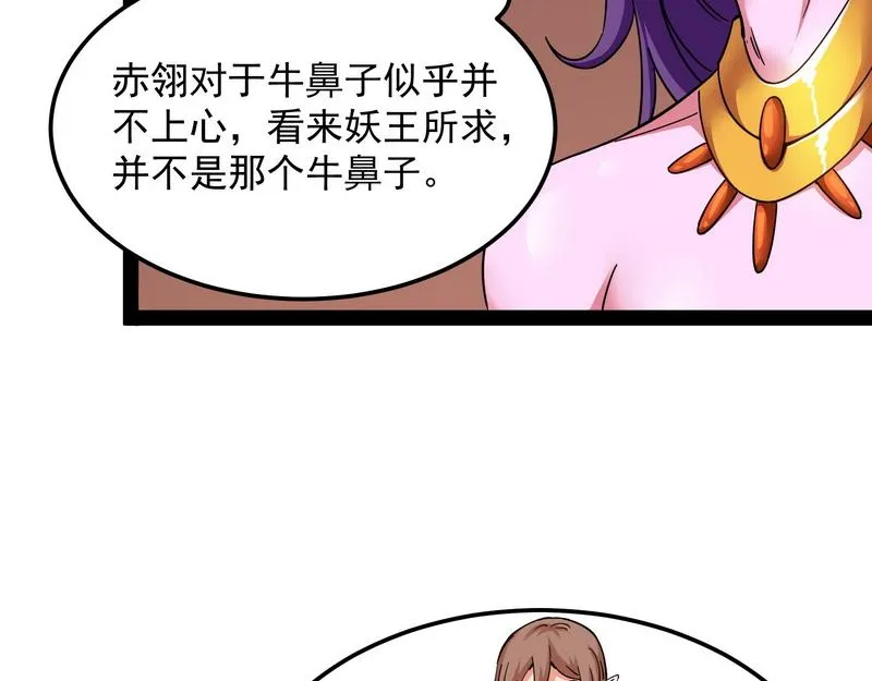 高淼前辈实力深不可测 第66页