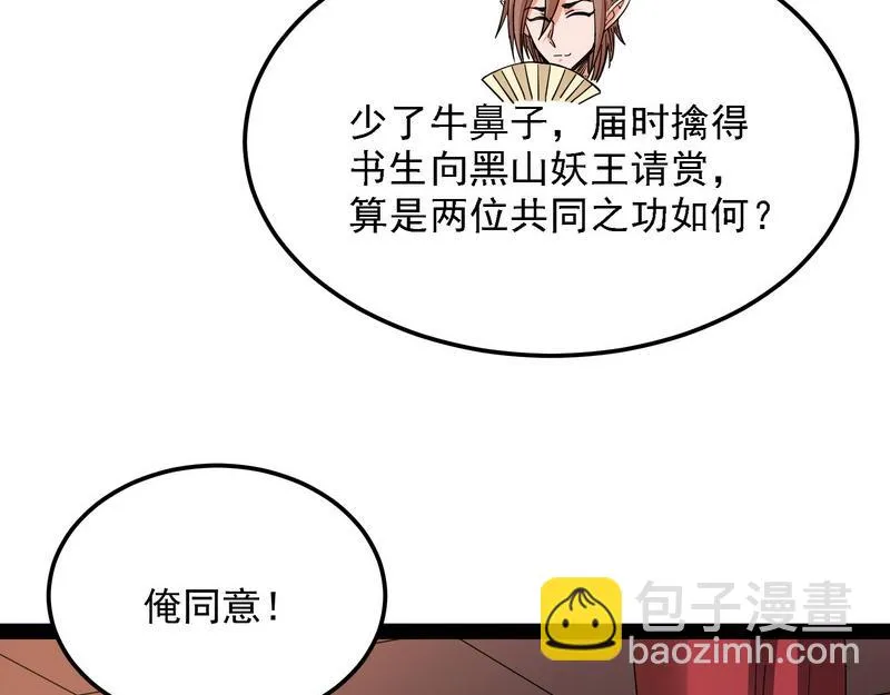 高淼前辈实力深不可测 第67页