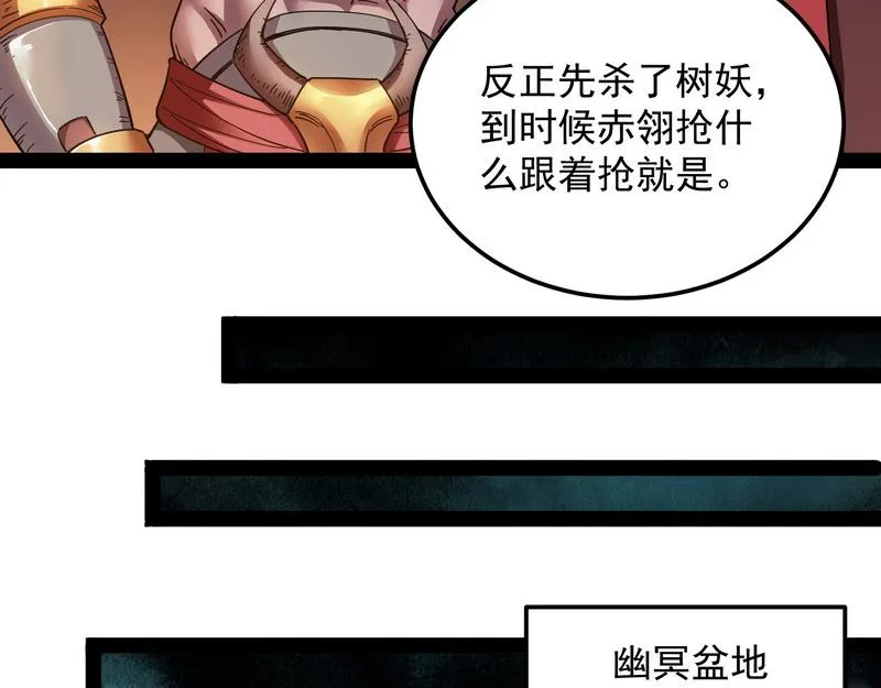 高淼前辈实力深不可测 第69页