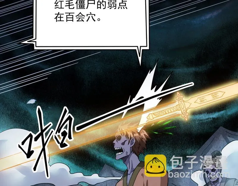 高淼前辈实力深不可测 第71页
