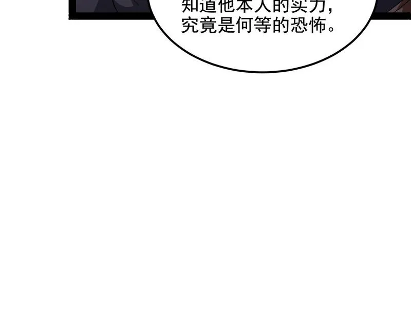 高淼前辈实力深不可测 第85页