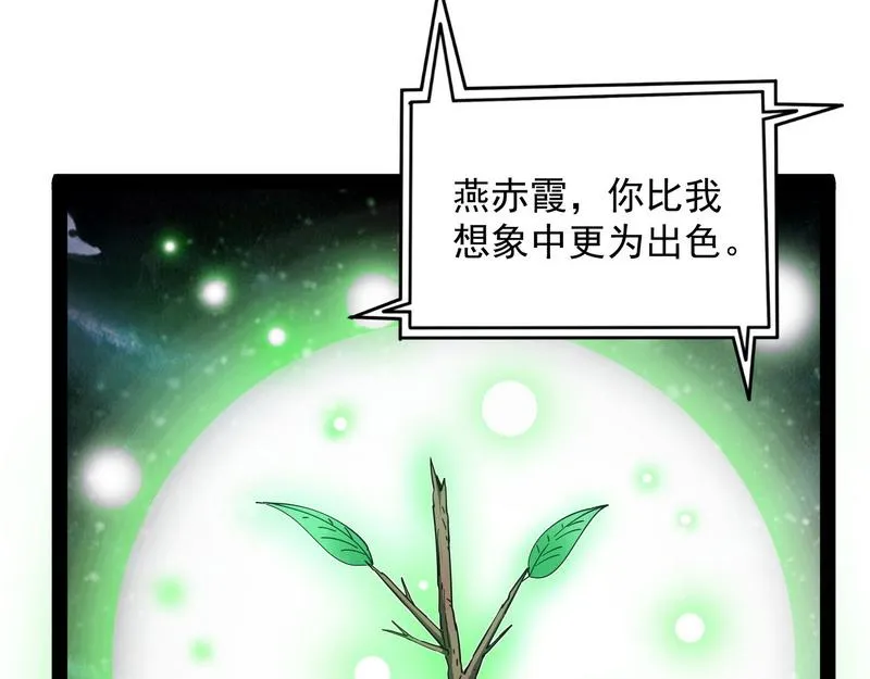 高淼前辈实力深不可测 第88页