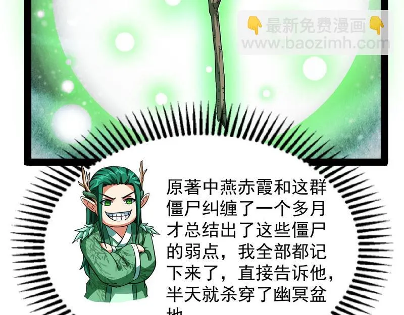 高淼前辈实力深不可测 第89页