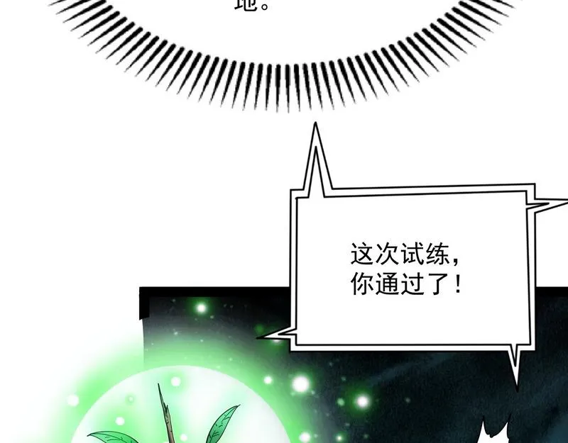 高淼前辈实力深不可测 第90页