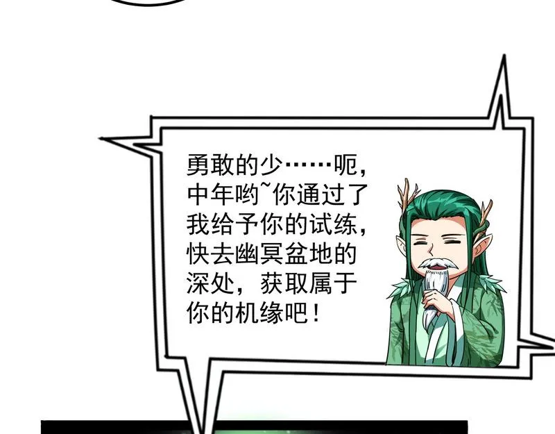高淼前辈实力深不可测 第92页