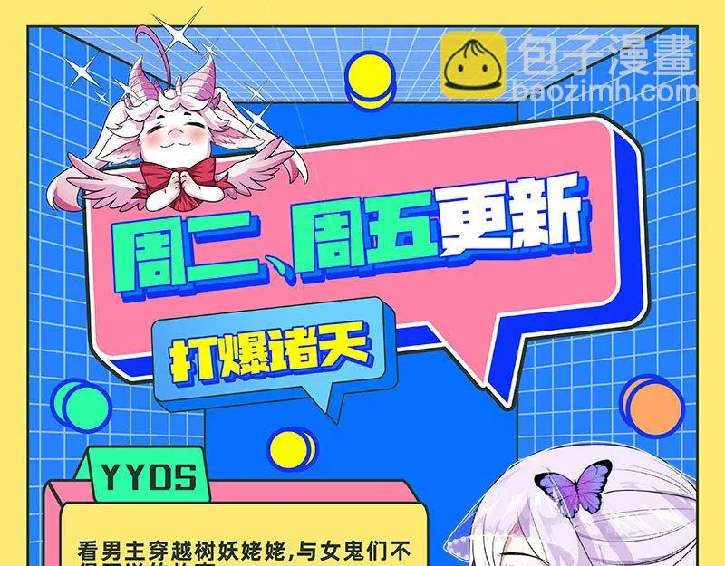 高淼前辈实力深不可测 第95页