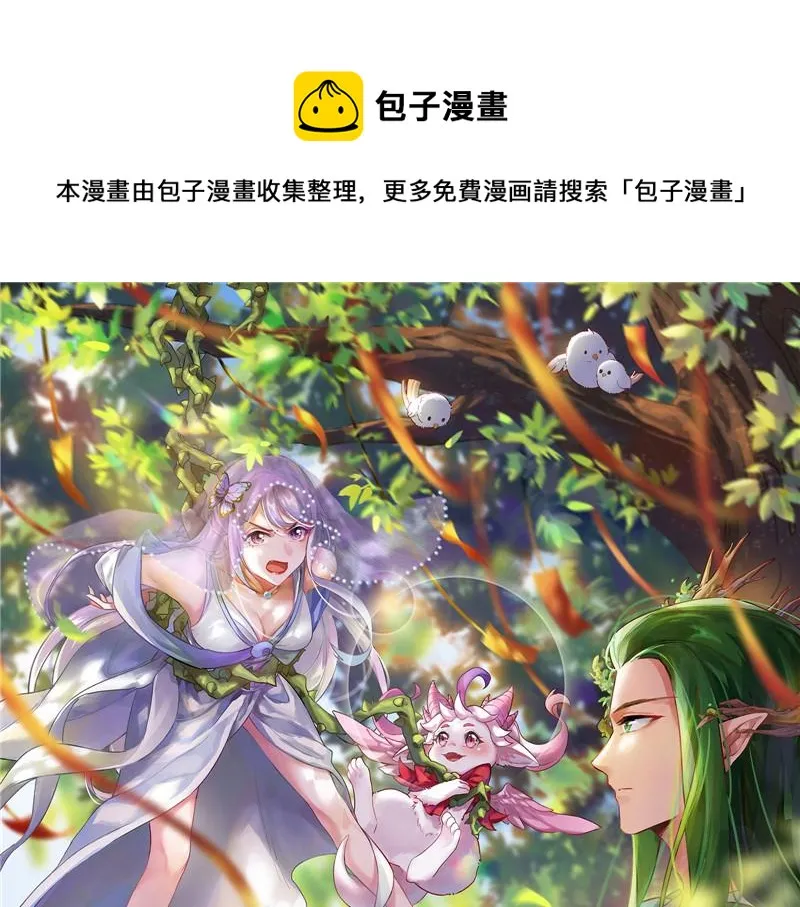 四舍五入一个亿的妖力 第1页