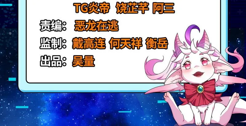 四舍五入一个亿的妖力 第4页