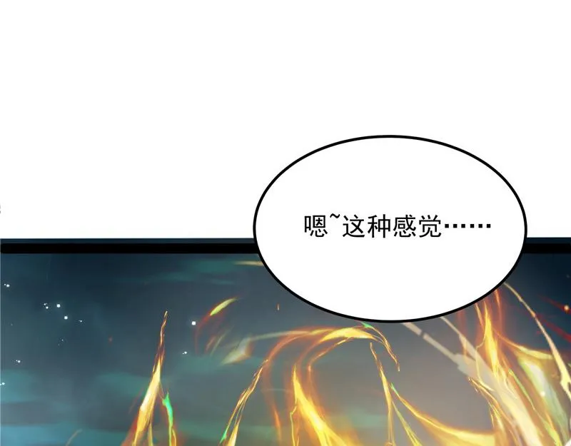 四舍五入一个亿的妖力 第9页