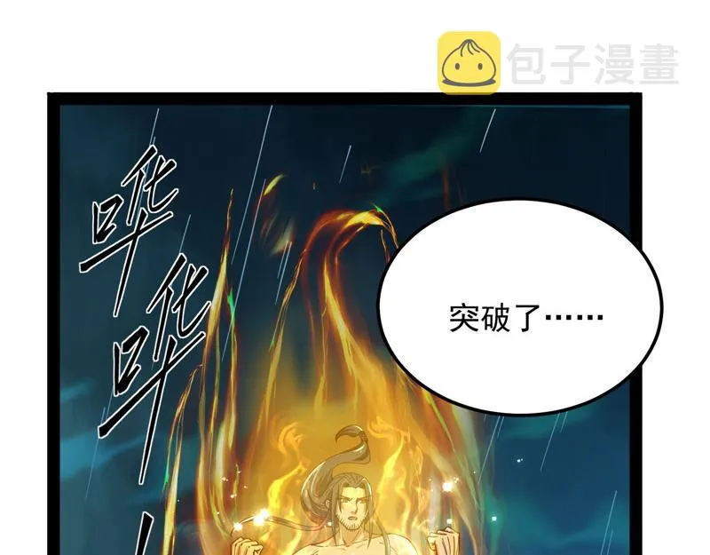 四舍五入一个亿的妖力 第16页