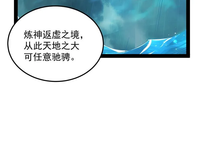 四舍五入一个亿的妖力 第18页