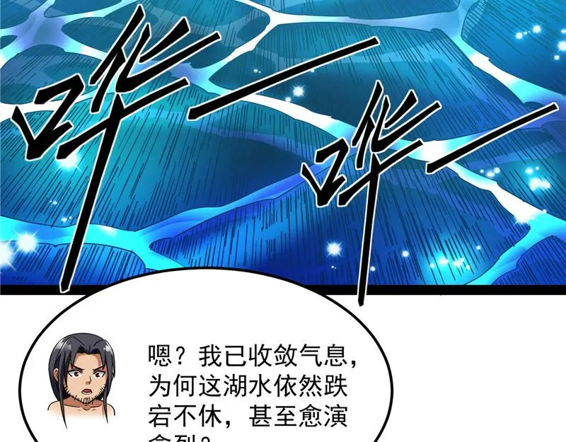 四舍五入一个亿的妖力 第20页