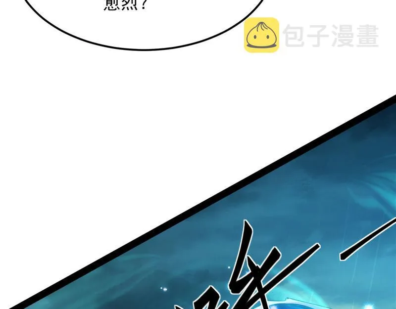 四舍五入一个亿的妖力 第21页