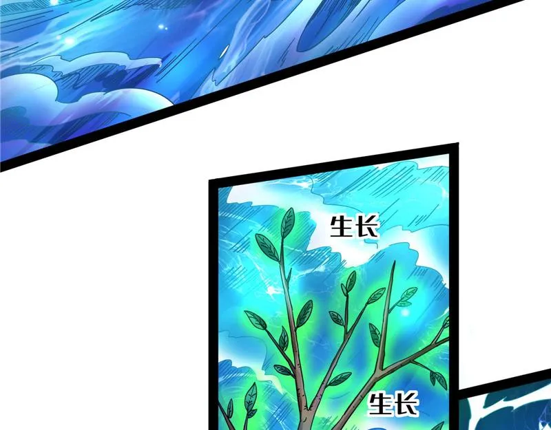 四舍五入一个亿的妖力 第23页