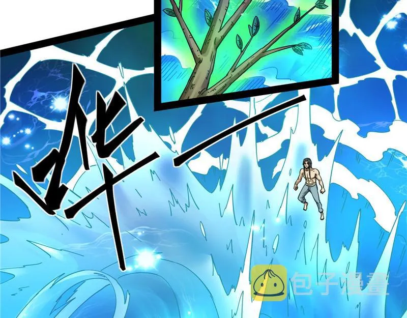 四舍五入一个亿的妖力 第24页