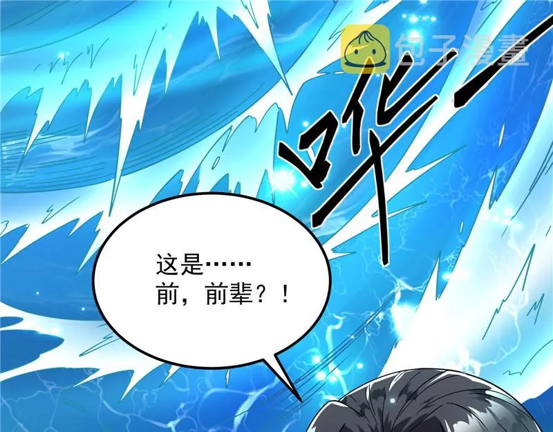 四舍五入一个亿的妖力 第26页