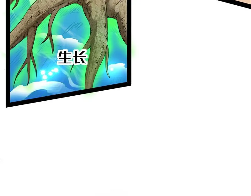 四舍五入一个亿的妖力 第28页