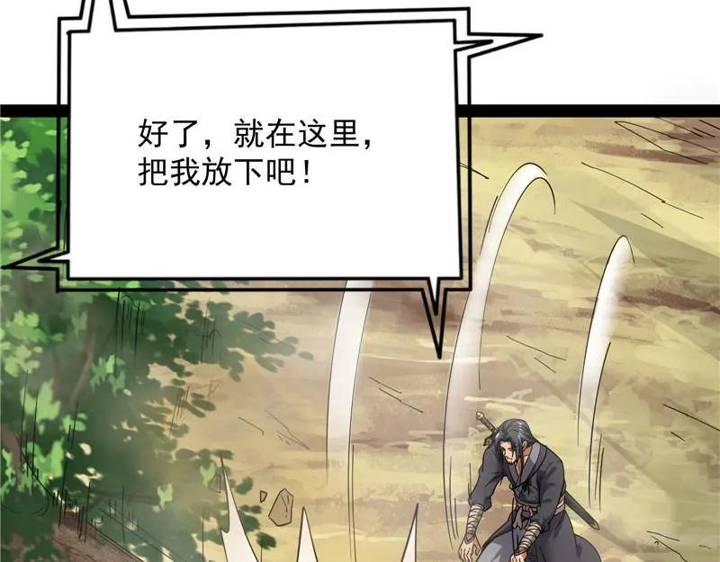 四舍五入一个亿的妖力 第41页