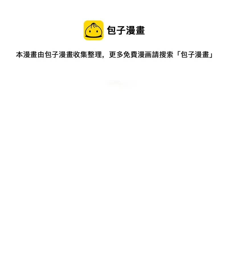 四舍五入一个亿的妖力 第43页