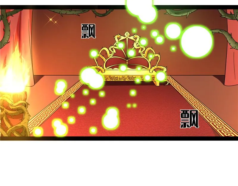 四舍五入一个亿的妖力 第52页