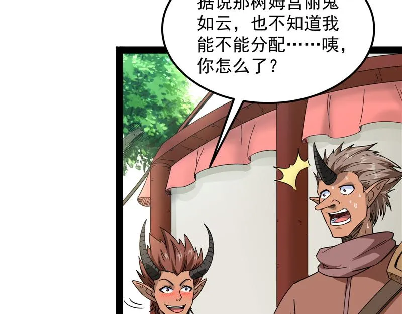 四舍五入一个亿的妖力 第68页