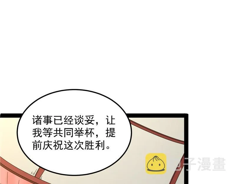 四舍五入一个亿的妖力 第70页