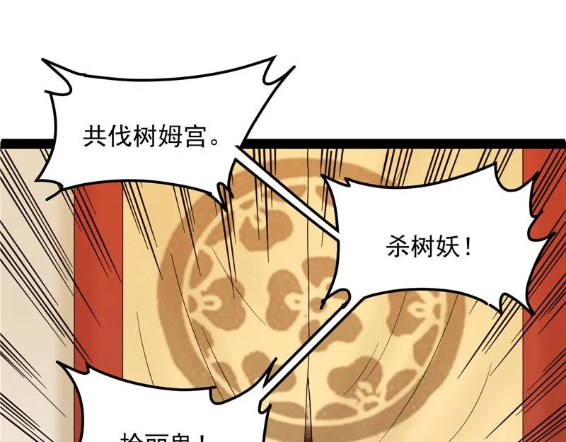 四舍五入一个亿的妖力 第72页