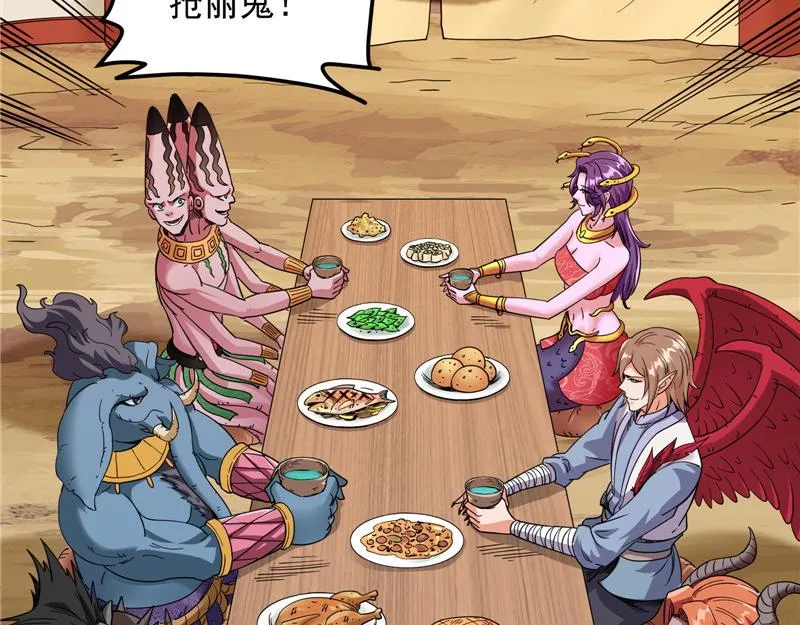 四舍五入一个亿的妖力 第73页