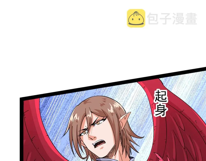 四舍五入一个亿的妖力 第78页
