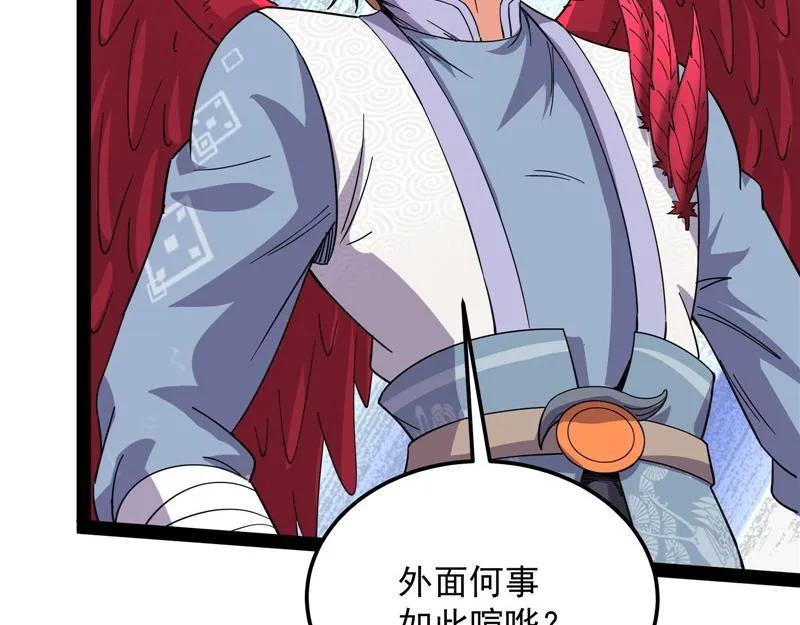 四舍五入一个亿的妖力 第79页