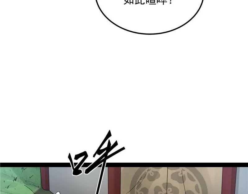四舍五入一个亿的妖力 第80页