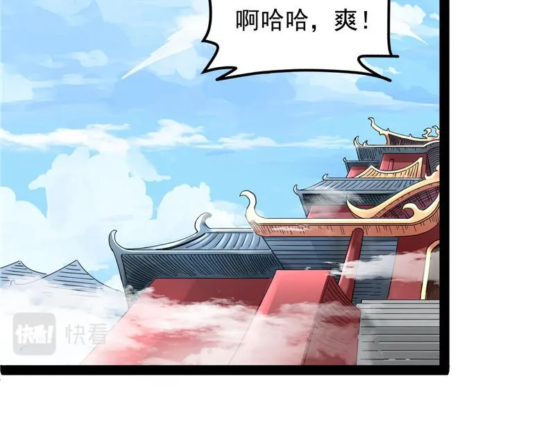 四舍五入一个亿的妖力 第95页