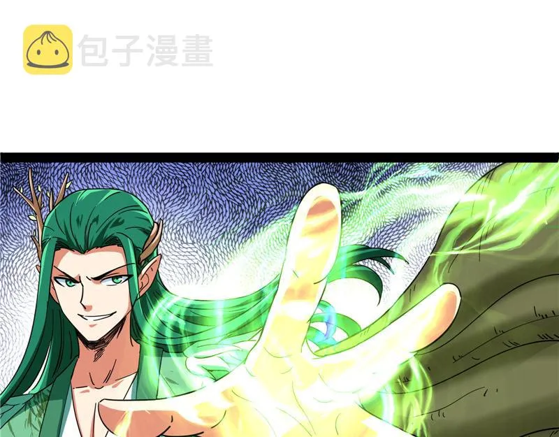 四舍五入一个亿的妖力 第96页