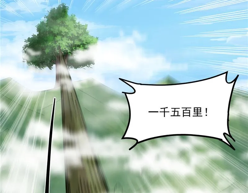 四舍五入一个亿的妖力 第105页