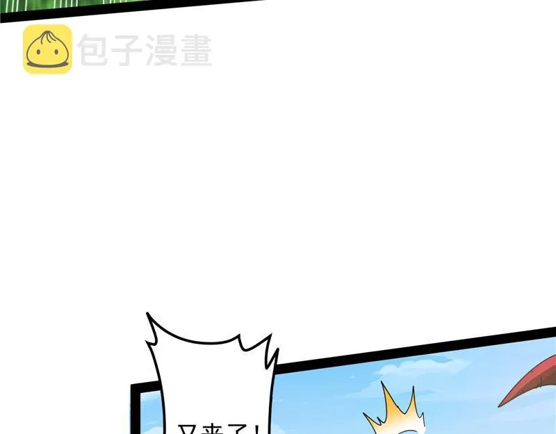 四舍五入一个亿的妖力 第108页