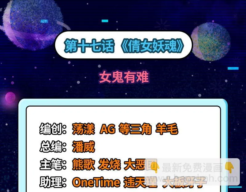 女鬼有难 第3页