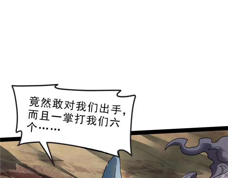 女鬼有难 第8页