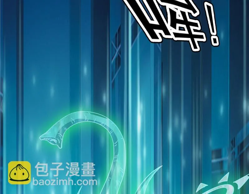女鬼有难 第11页