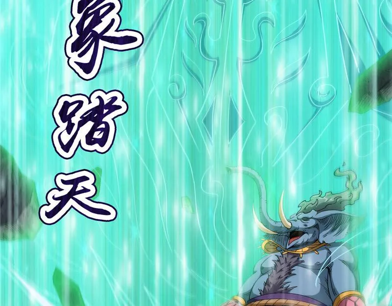 女鬼有难 第14页